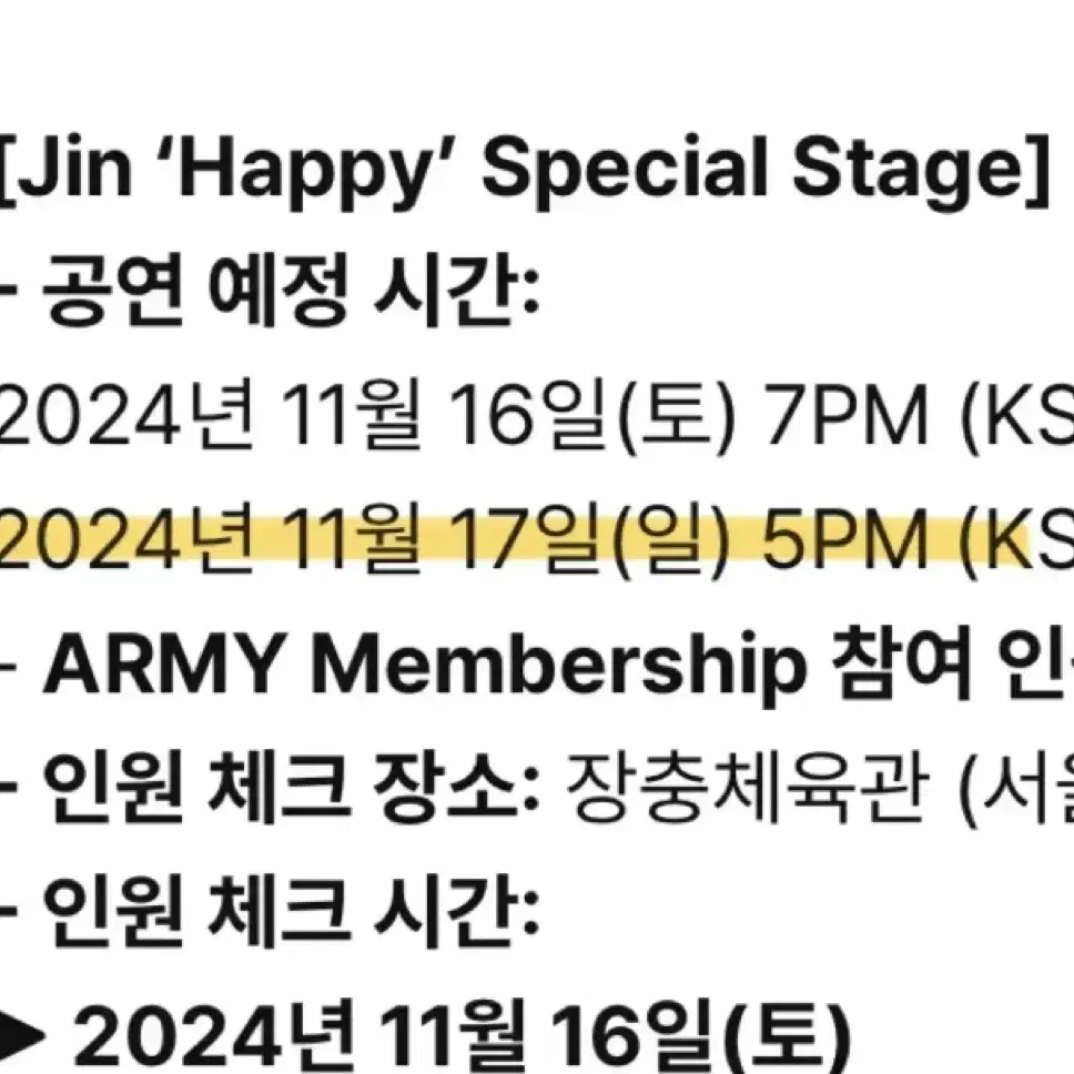 구함) 진 쇼케이스 Happy Special Stage 17일 양도