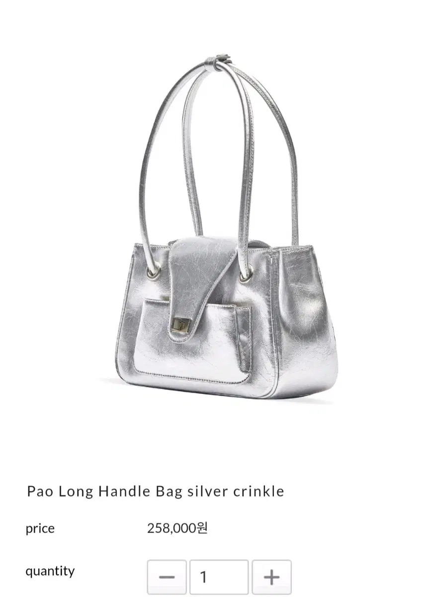 아포아 pao long bag 실버 새상품