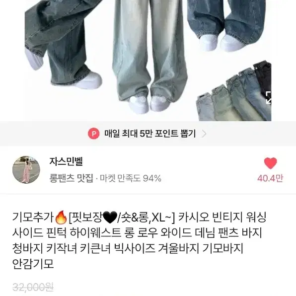 에이블리 와이드 청바지 판매