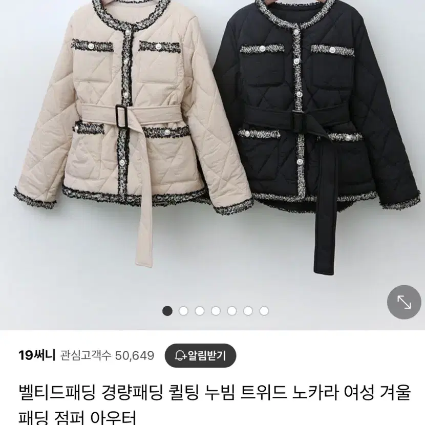 블랙 트위드 패딩 자켓