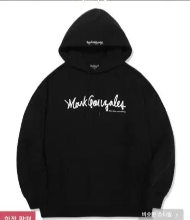 Mark Gonzalez Hoodie