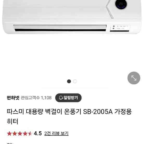 따스미 온풍기 뜯어가실분