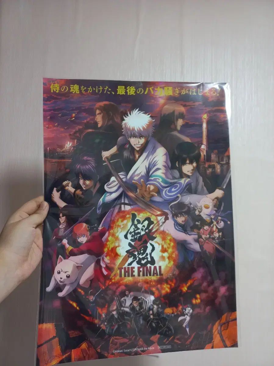 Gintama the Final poster