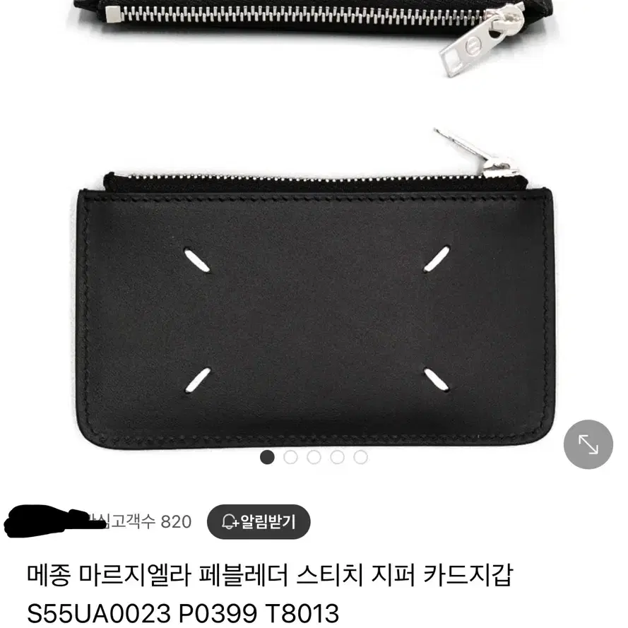 마르지엘라 카드지갑