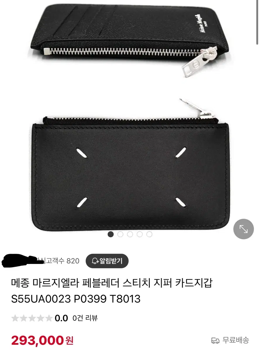 마르지엘라 카드지갑