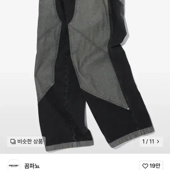 꼼파뇨 흑청바지