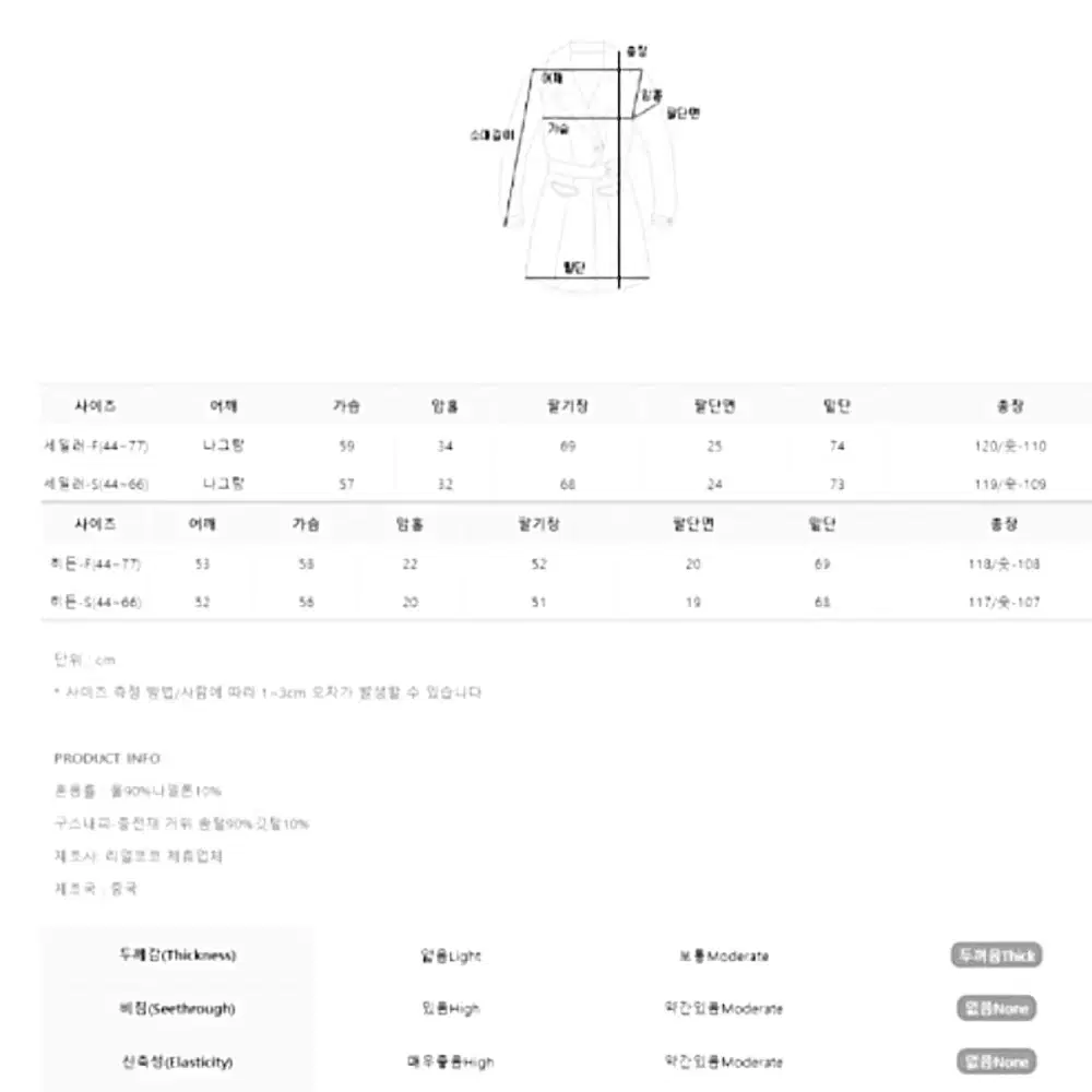 세일러 울 핸드메이드 코트 팔아요 utmost 지그재그