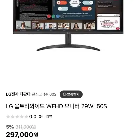 Lg울트라와이드 29wl50s 새상품