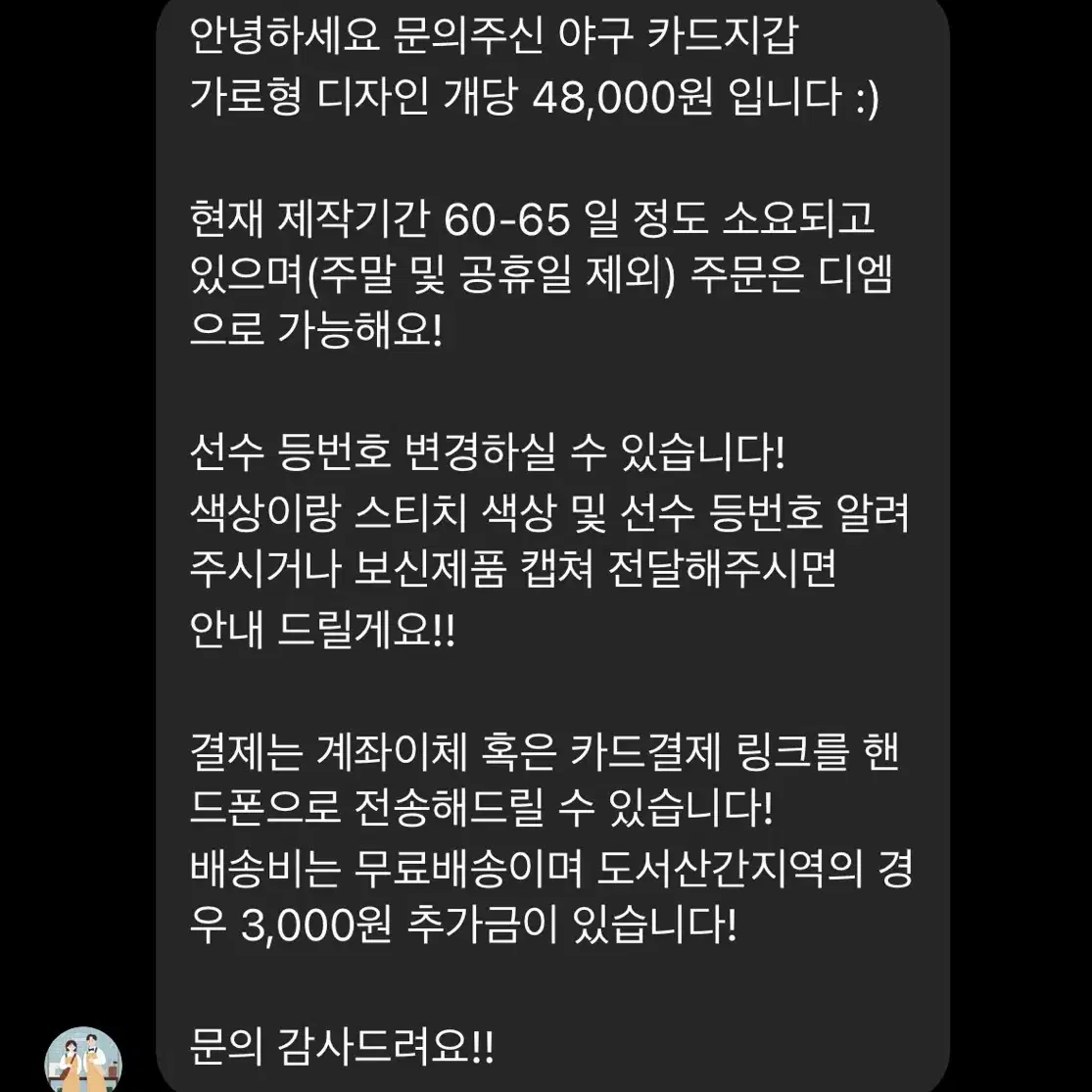 NC 다이노스 카드지갑 엔씨 카드지갑