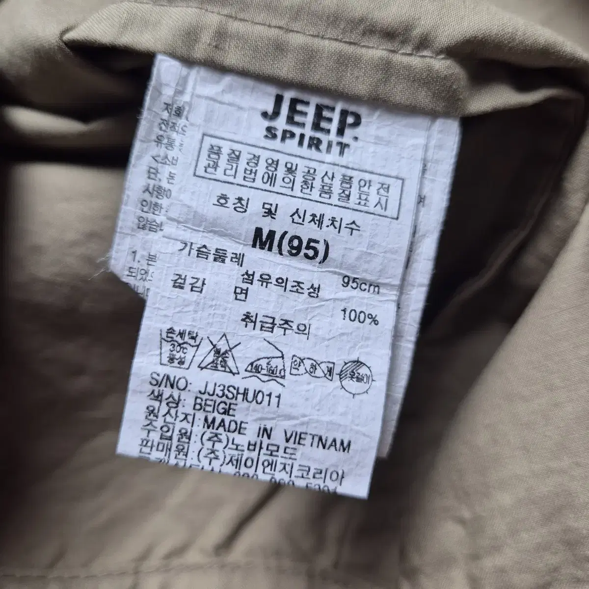 [M] JEEP 지프 패치셔츠