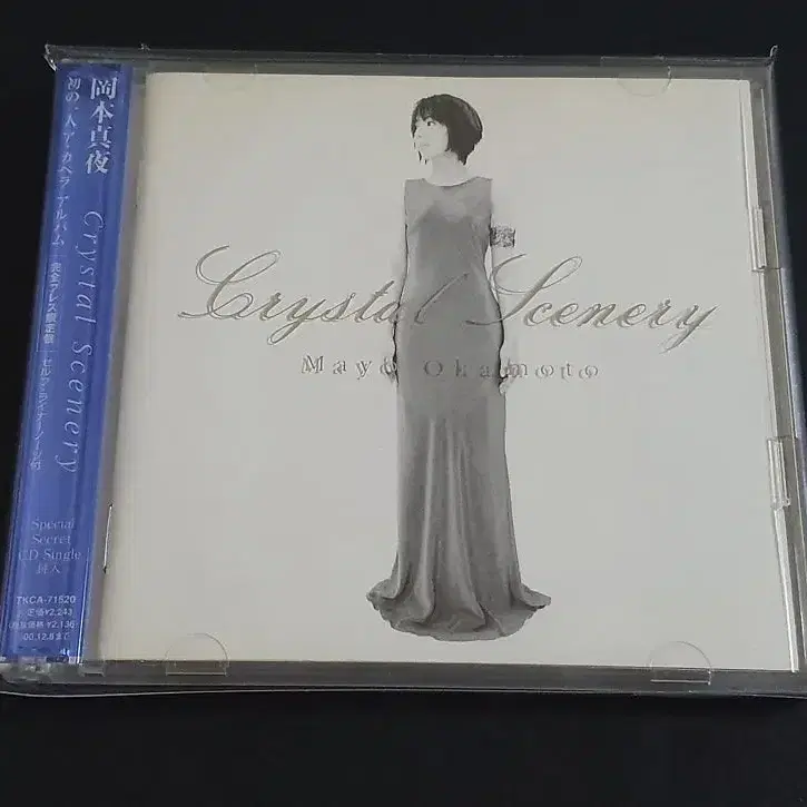 오카모토마요 앨범 Crystal Scenery (2CD) 한정반