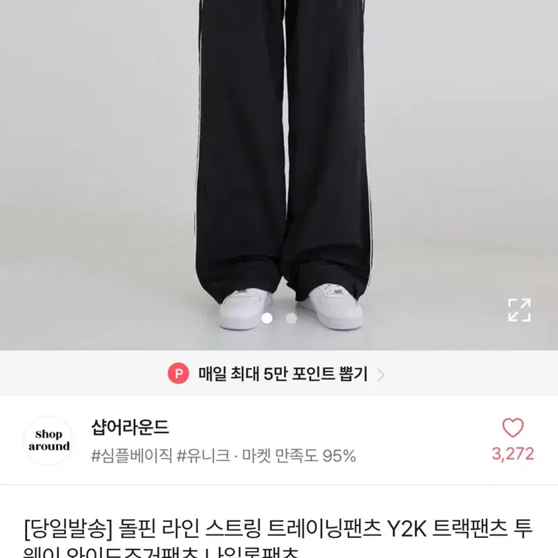 에이블리 라인 트레이닝 팬츠 팔아요!