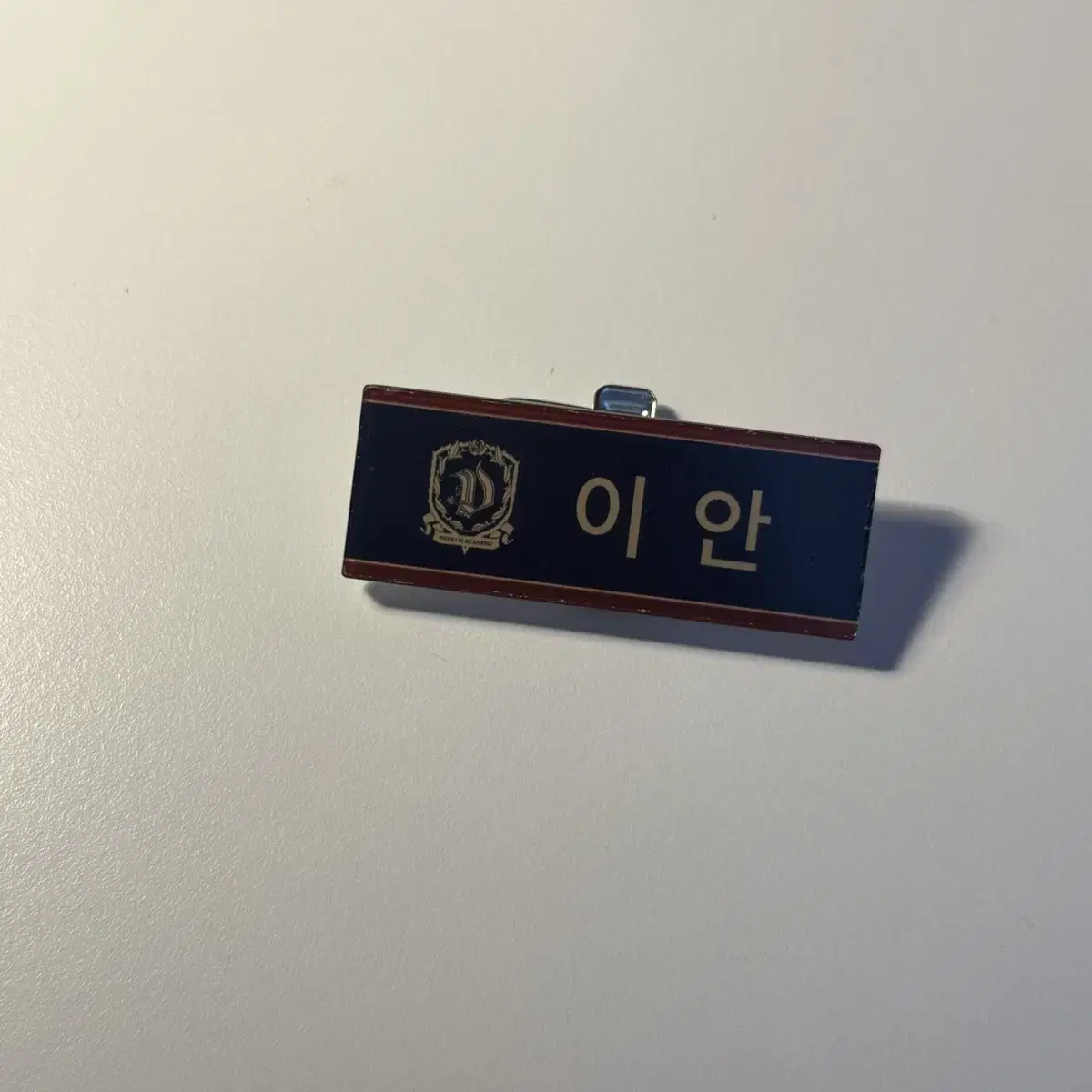 다크문 이안 명찰 판매