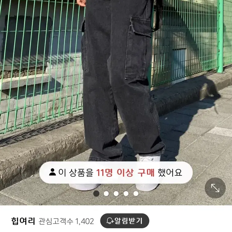 스트링 카고 데님