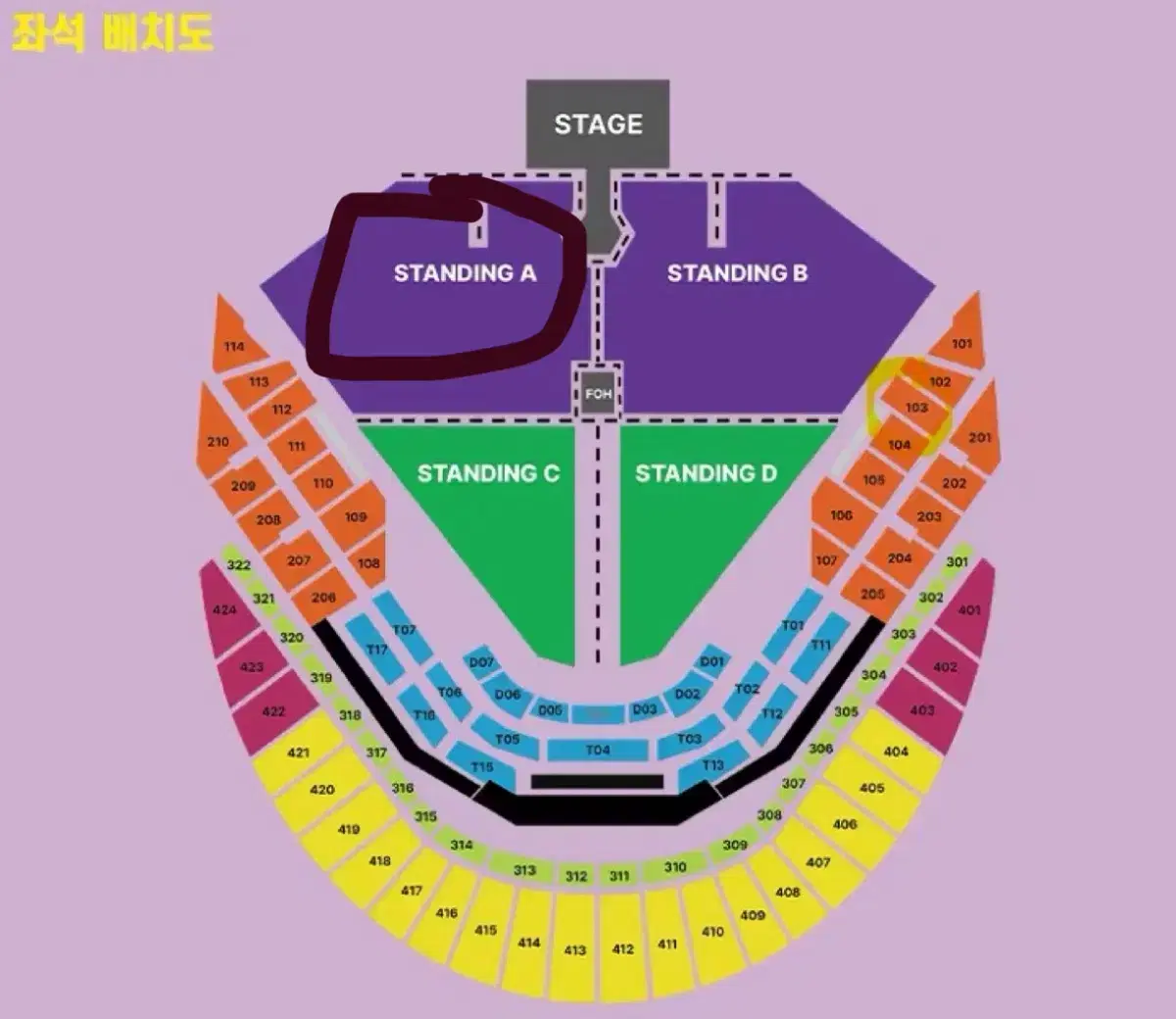 두아리파 12/04 콘서트 스탠딩 19x번대 정가양도