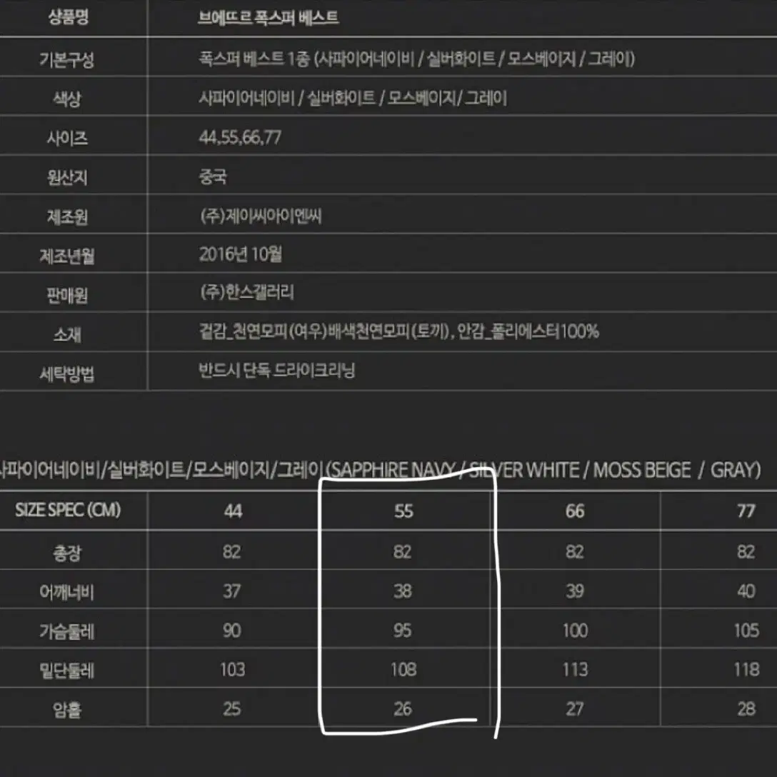 브에뜨르 폭스퍼 베스트