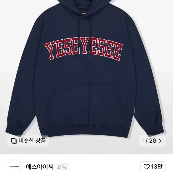 예스아이씨 Arch Logo Hoodie Navy