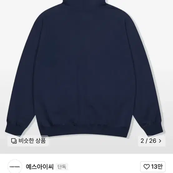 예스아이씨 Arch Logo Hoodie Navy