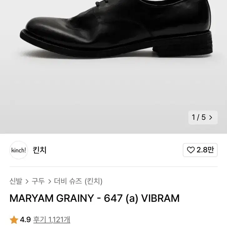 (새상품) 킨치647 270 MARYAM GRAINY (a) vibram