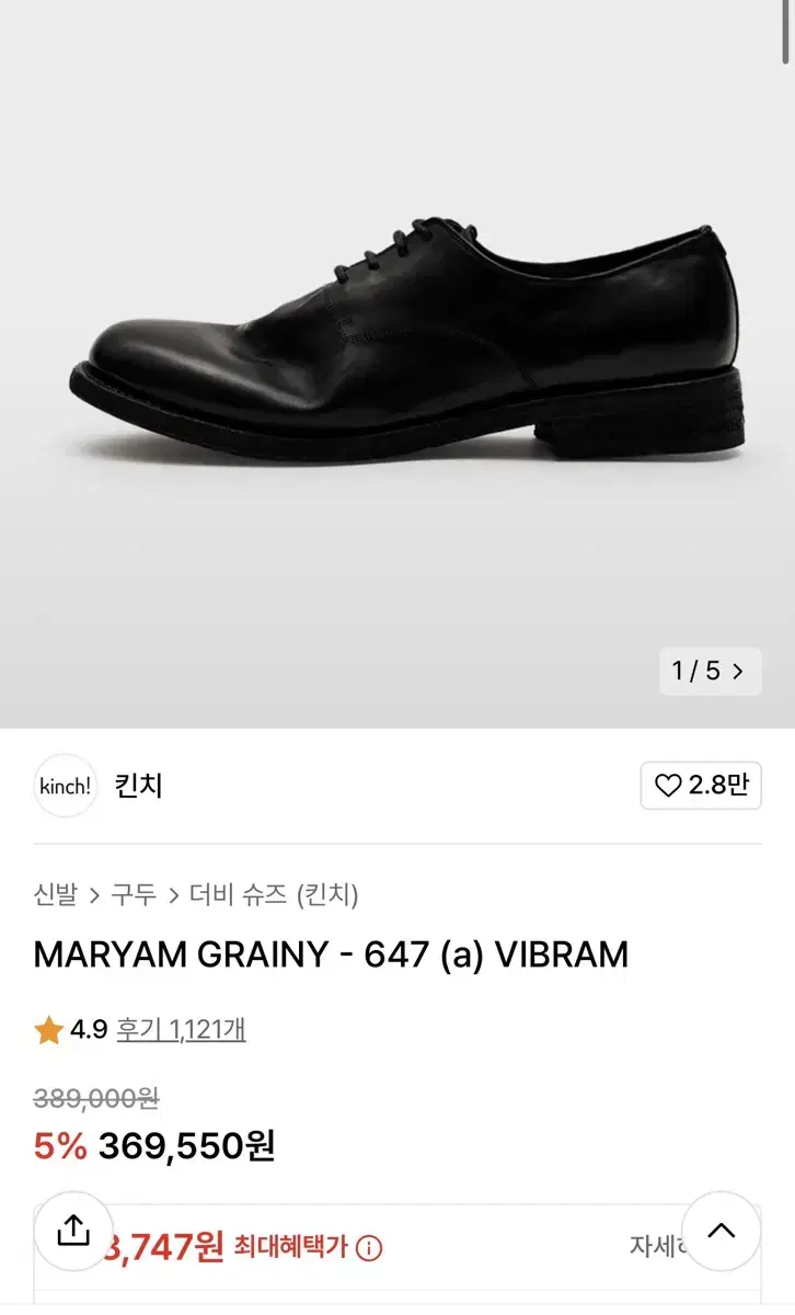 (새상품) 킨치647 270 MARYAM GRAINY (a) vibram