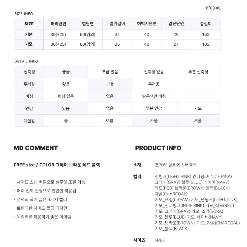 사이드 스냅 밴딩 트레이닝 팬츠 연핑크, 인디핑크, 레드, 블루, 그레이