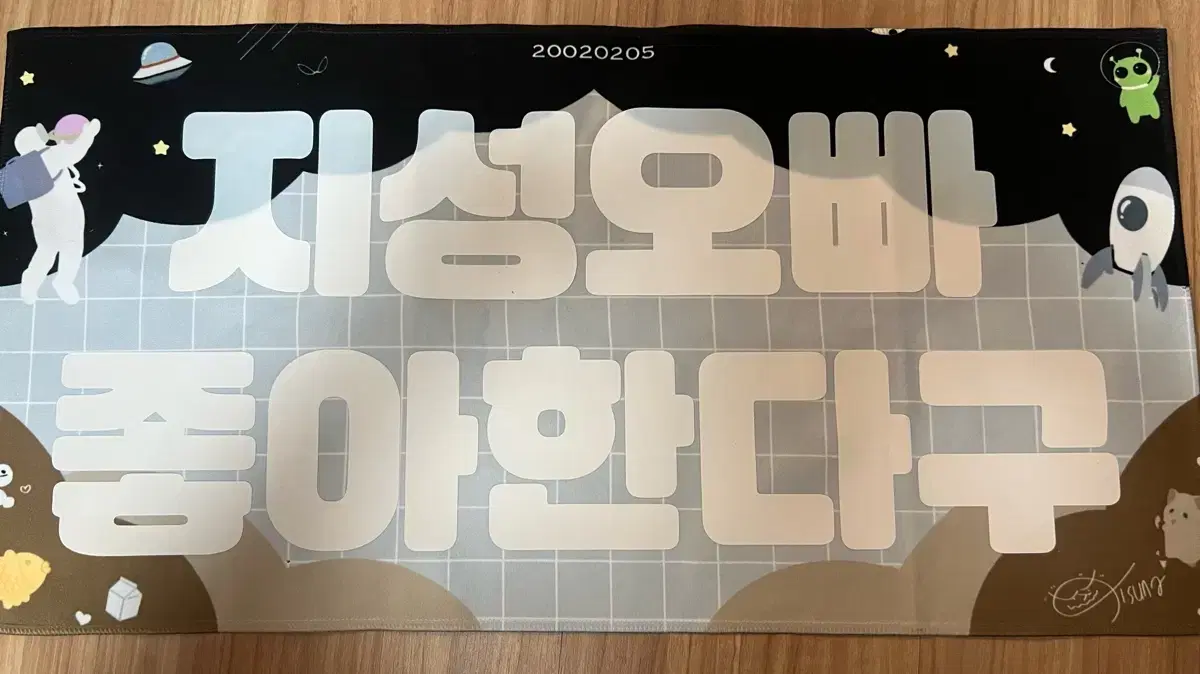 NCT jisung Zuu slogan WTS