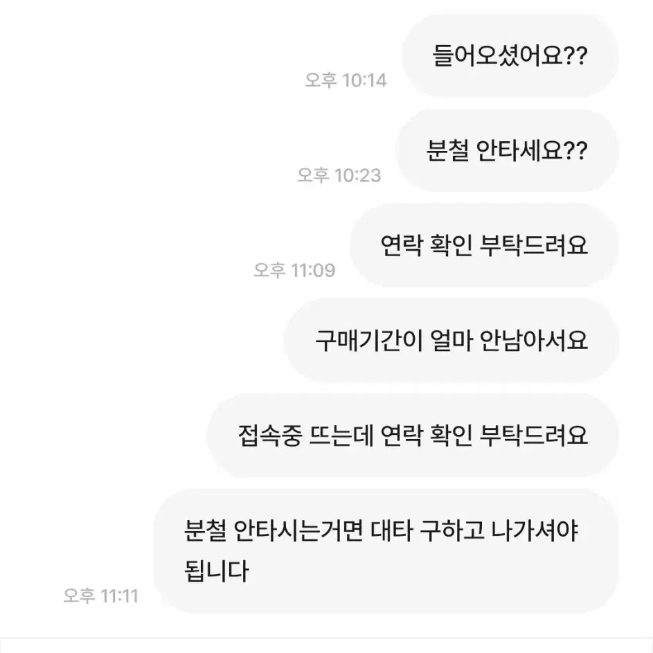 거래할 때 주의하세요!  엔시티아이브무료나눔양도