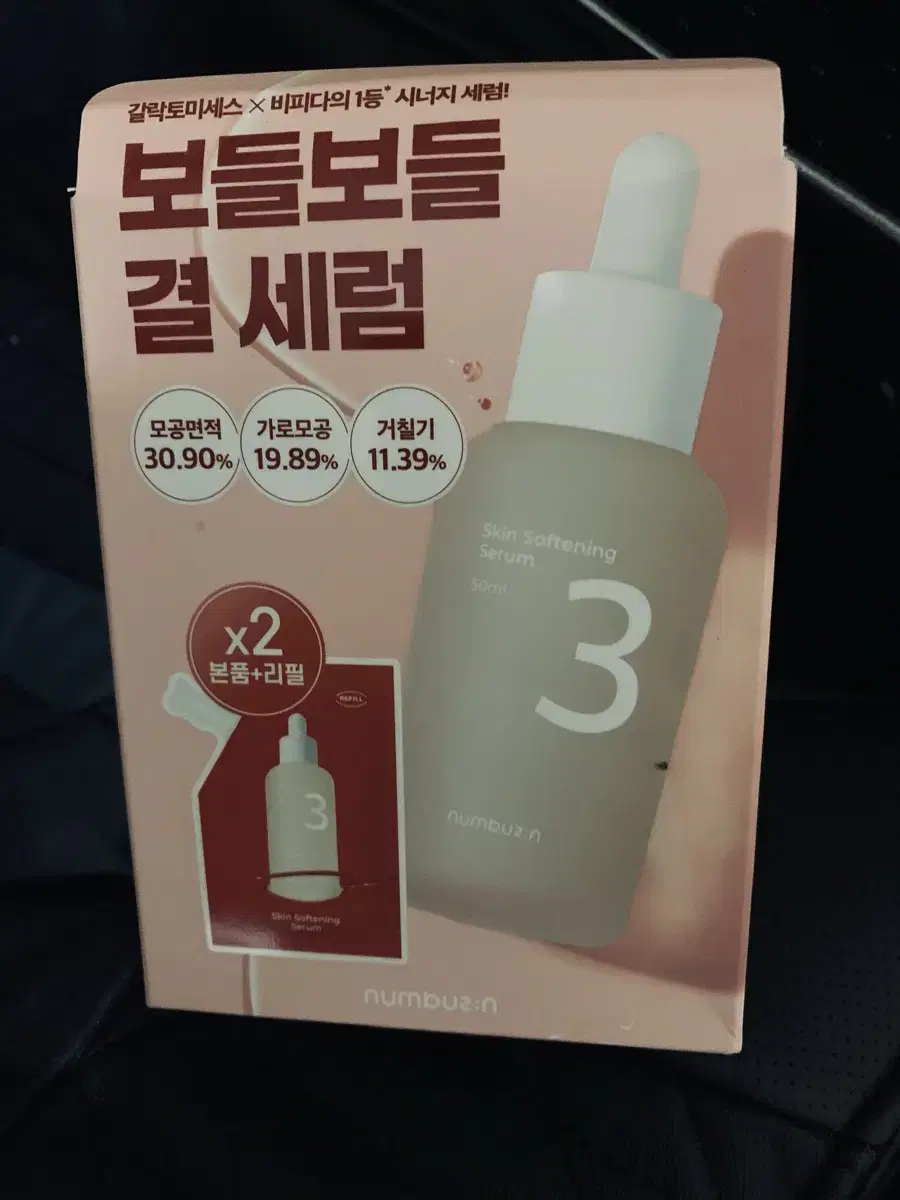 넘버즈인3.보들보들결세럼80ml+마스크팩1(새제품)