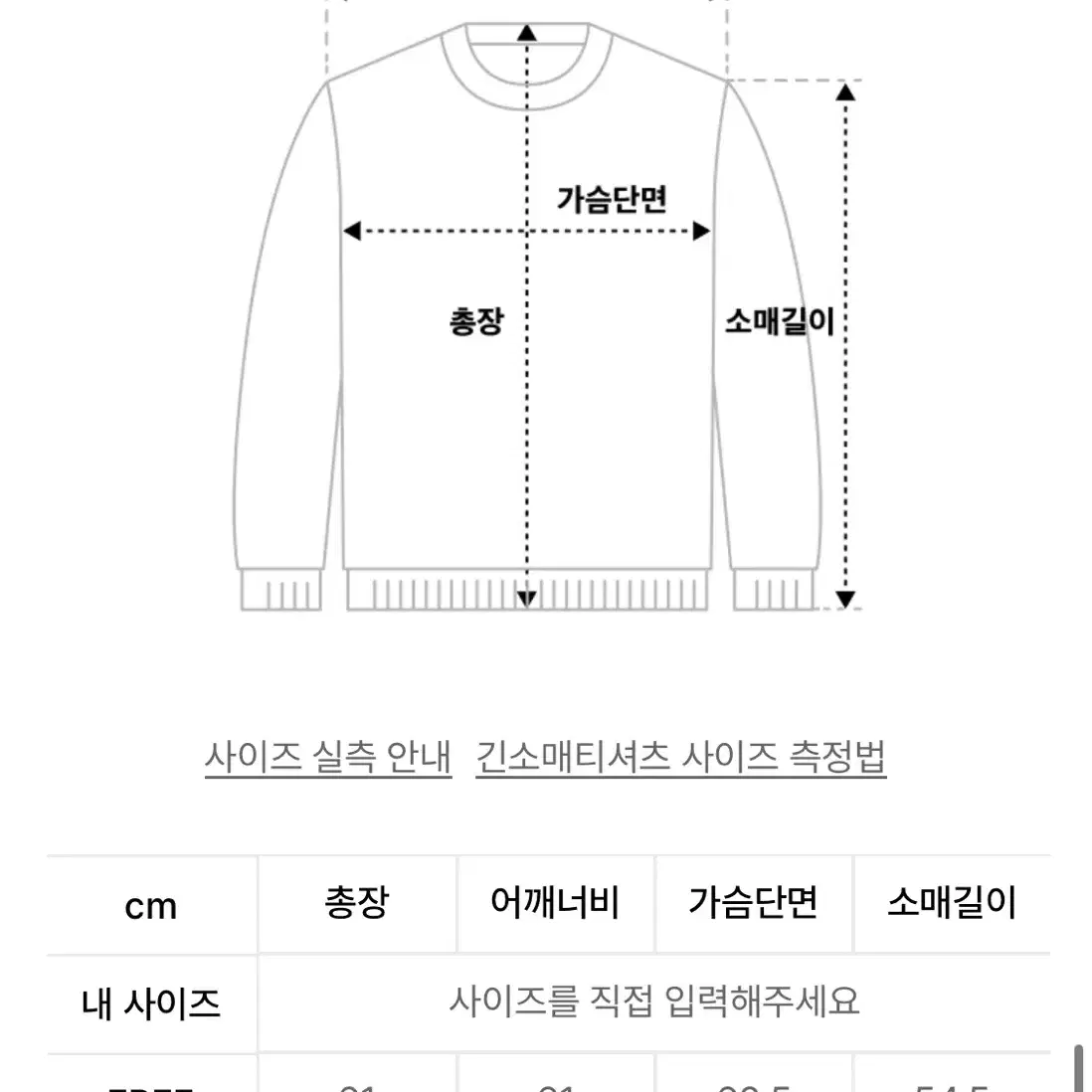 F프리사이즈 라이프워크 터프트 자수 포켓 기모 맨투맨 정품 블랙