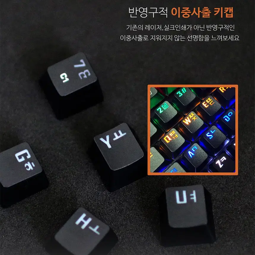 오테뮤 청축 게이밍 키보드 USB