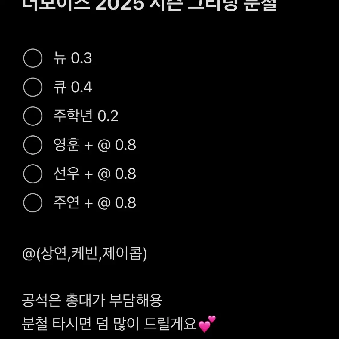 더보이즈 2025 시그 분철