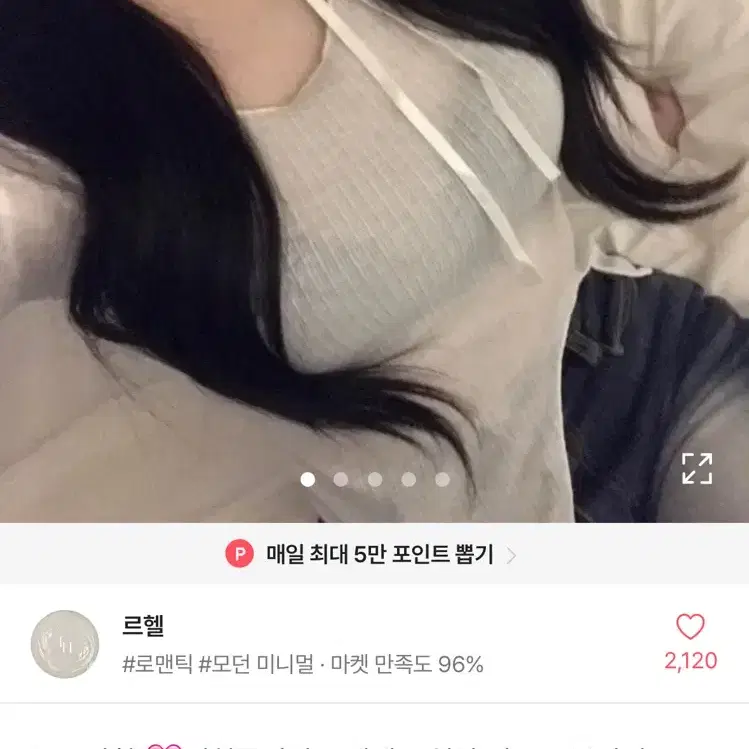 에이블리 리본끈 골지티 교신 양도