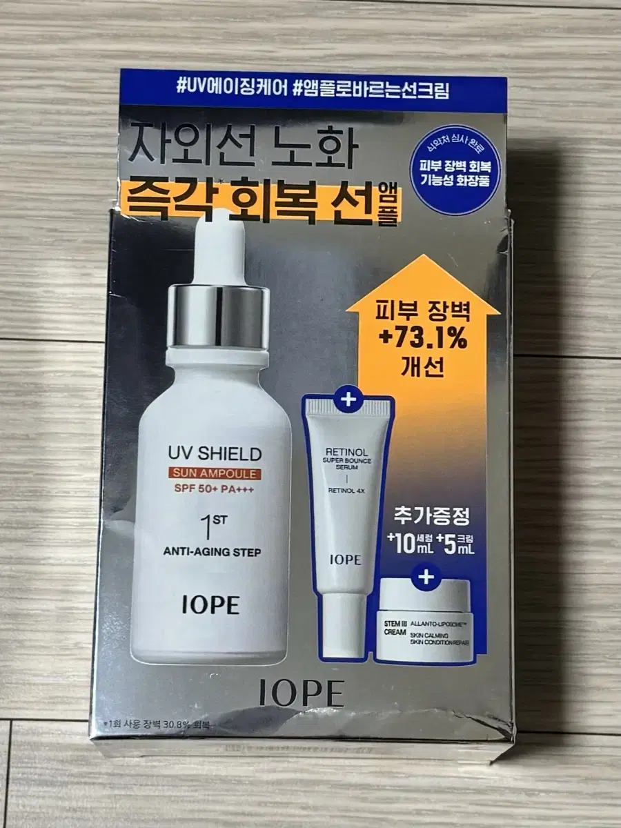 아이오페 유브이 쉴드 선 앰플 40ml 기획세트