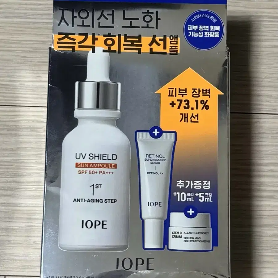 아이오페 유브이 쉴드 선 앰플 40ml 기획세트