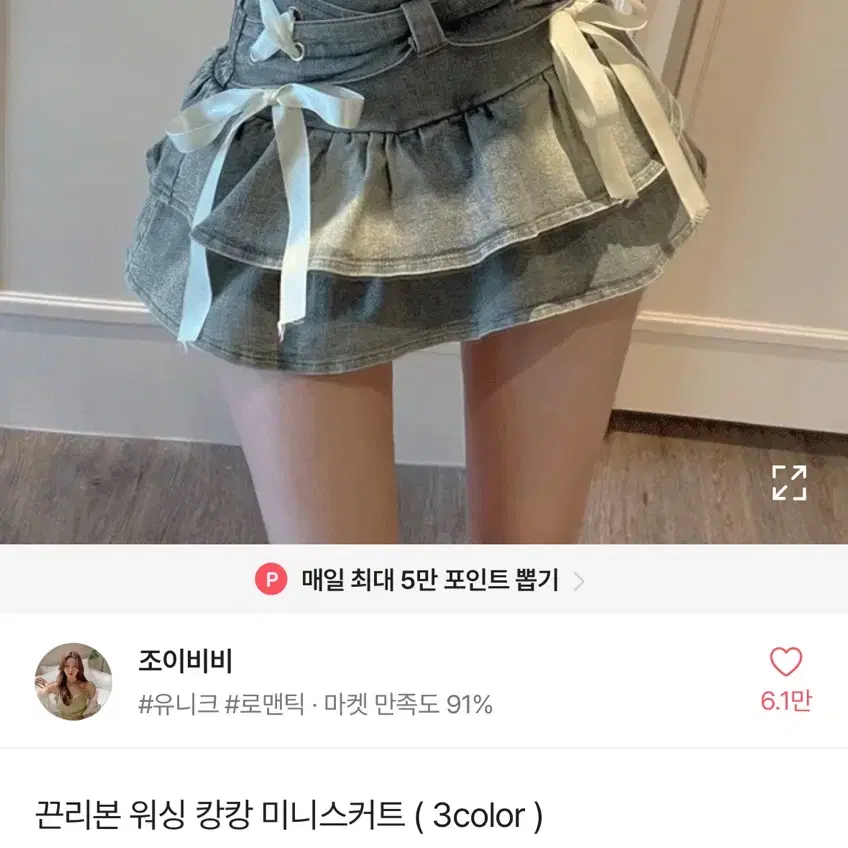 에이블리 발레코어 리본 워싱 캉캉 미니스커트 청치마 팔아요!