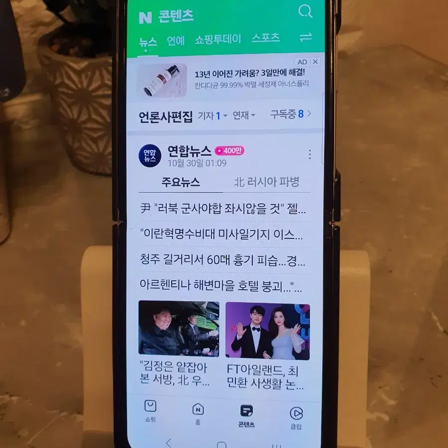 플립3. 256GB.  s급. 최초kt. 해지폰. 3사가능. 쿨21만