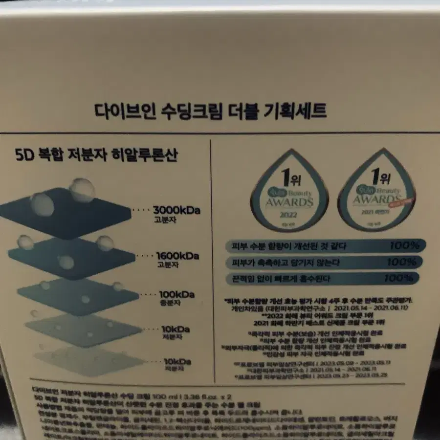 토리든 수딩크림100ml+2개셋트(새제품)