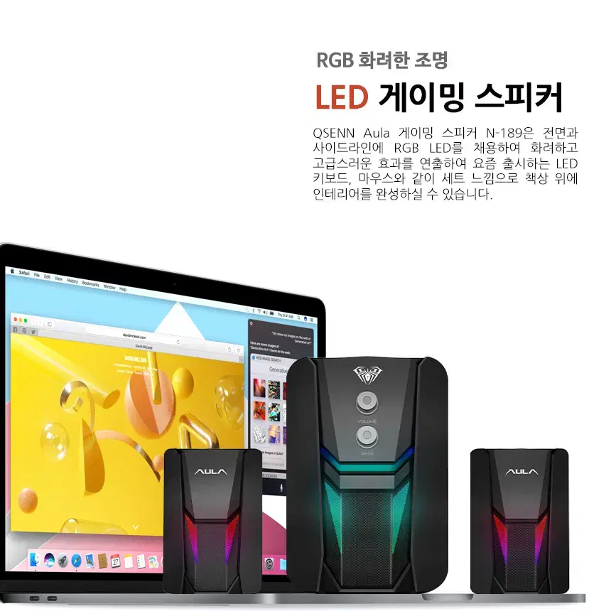 2.1채널 우퍼형 LED 컴퓨터용 스피커