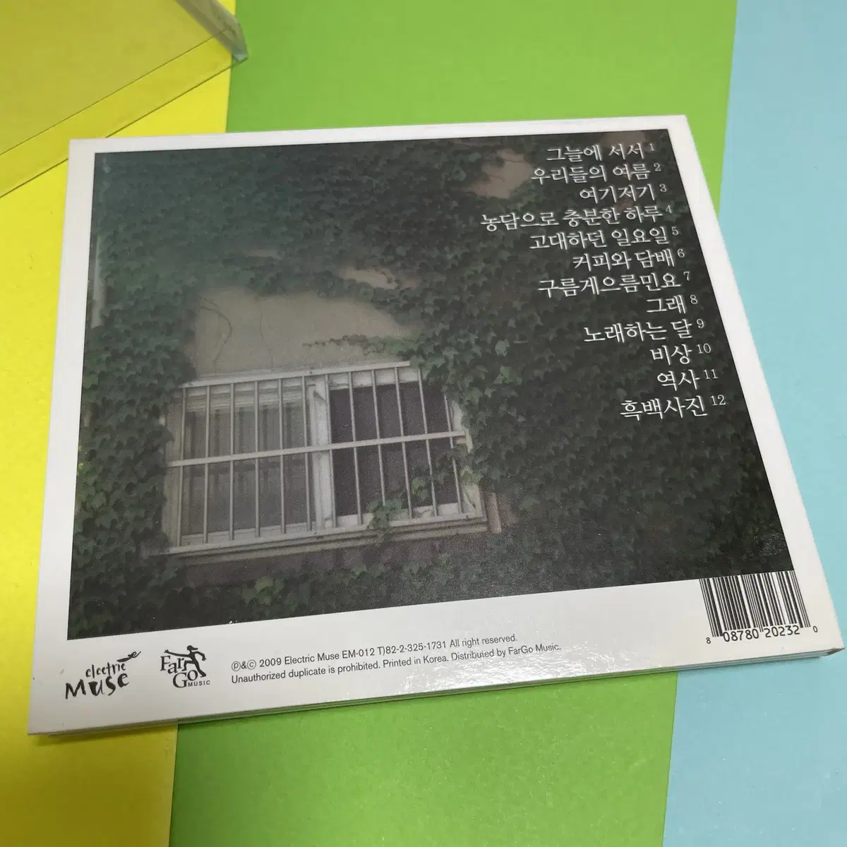 [중고음반/CD] 플라스틱 피플 Plastic People 3집 Snap