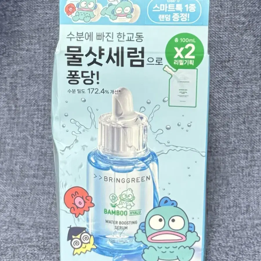 브링그린 대나무 히알루 수분 부스팅 세럼 50ml 기획세트 한교동