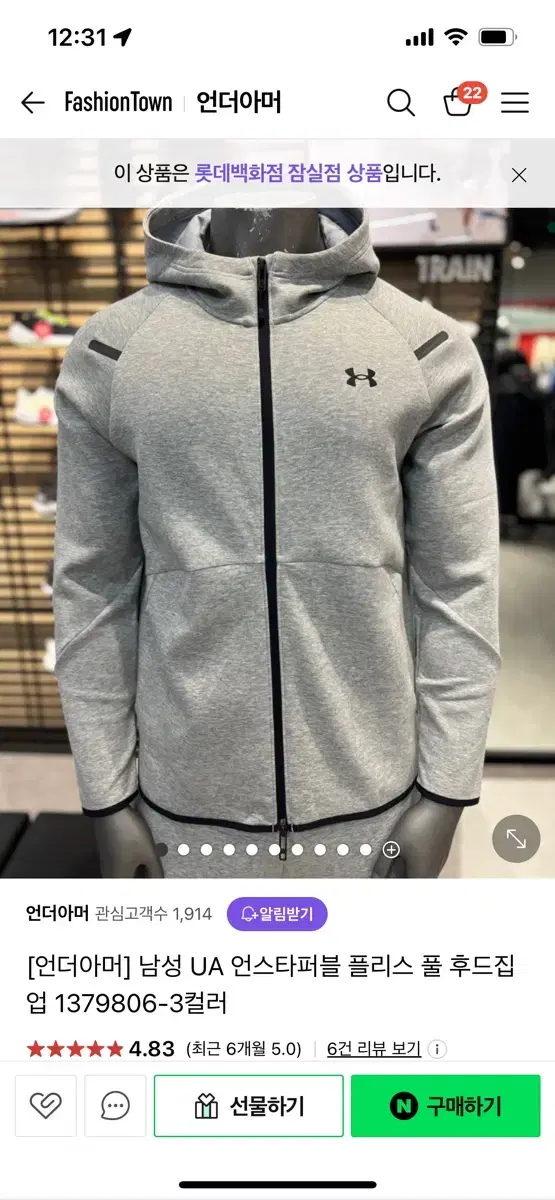 Under Armour Unstoppable Hoodie Zip Up M