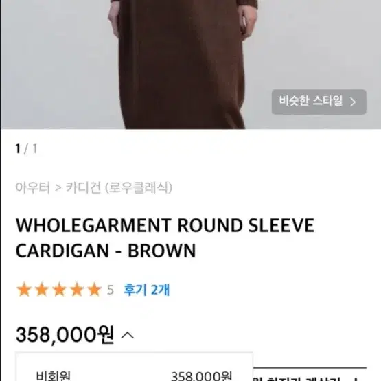 LOW CLASSIC 로우클래식 WHOLEGARMENT ROUND SLE