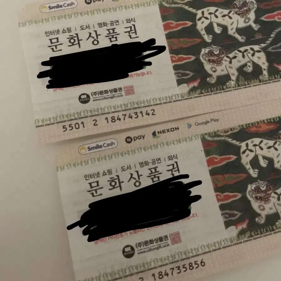 문화상품권 5만원, 10만원