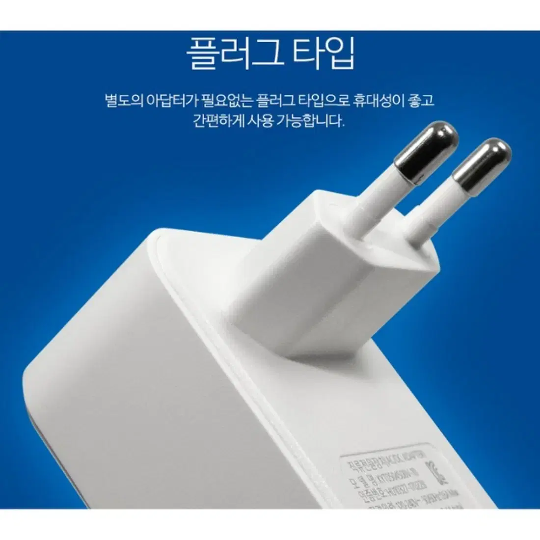 4포트 4.5A 5V 멀티 어댑터 충전기