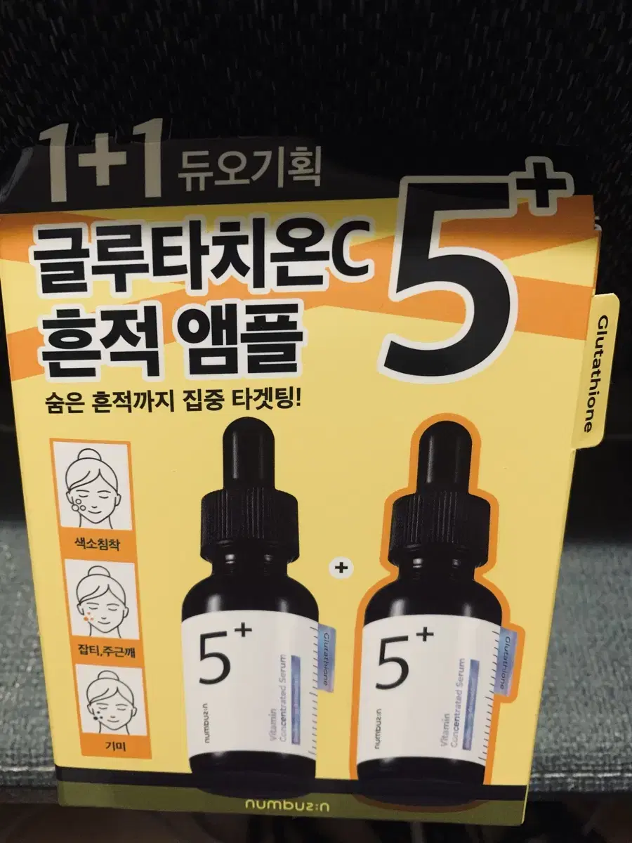 넘버즈인 5번글루타치온흔적앰플30ml2개셋트(새제품)