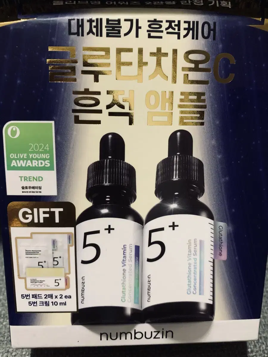 넘버즈인 5번글루타치온흔적앰플30ml2개.패드2.크림1(새제품)