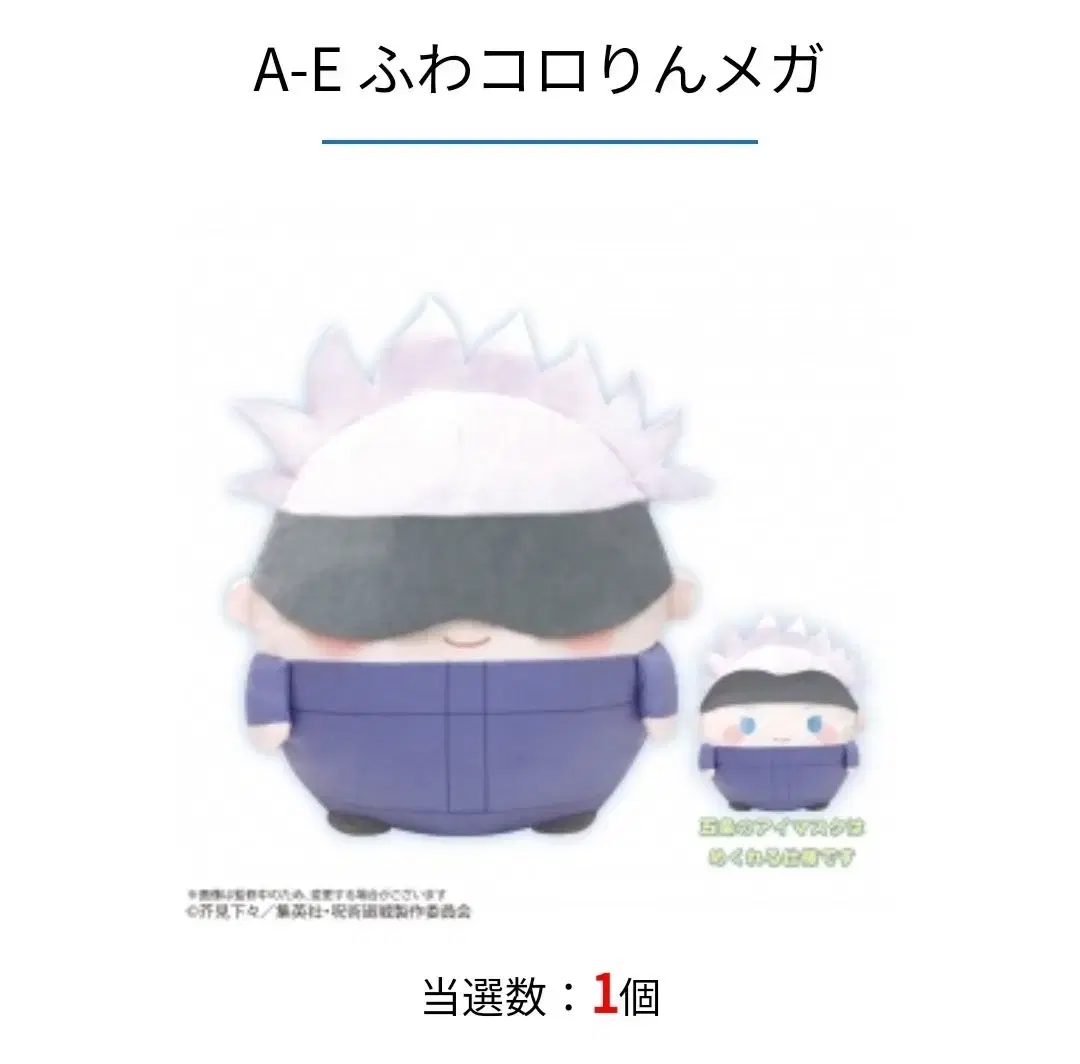 [Until this zuu/Unused] Jutsu Rotation Nuikuji A-san Gojo Satoru Megafuwa