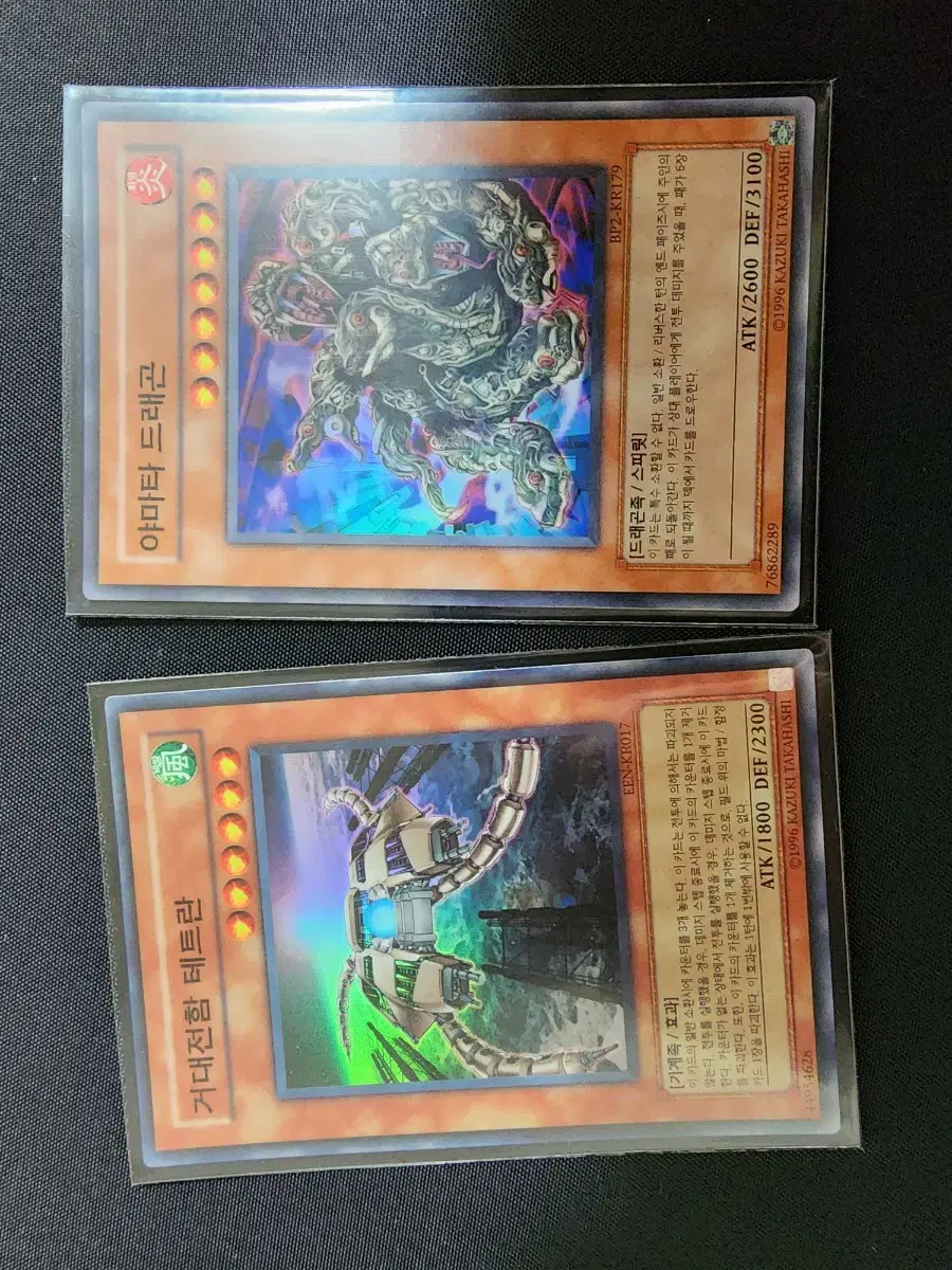 Yugioh Jobshure (Yamata Dragon, Tetran the Great)