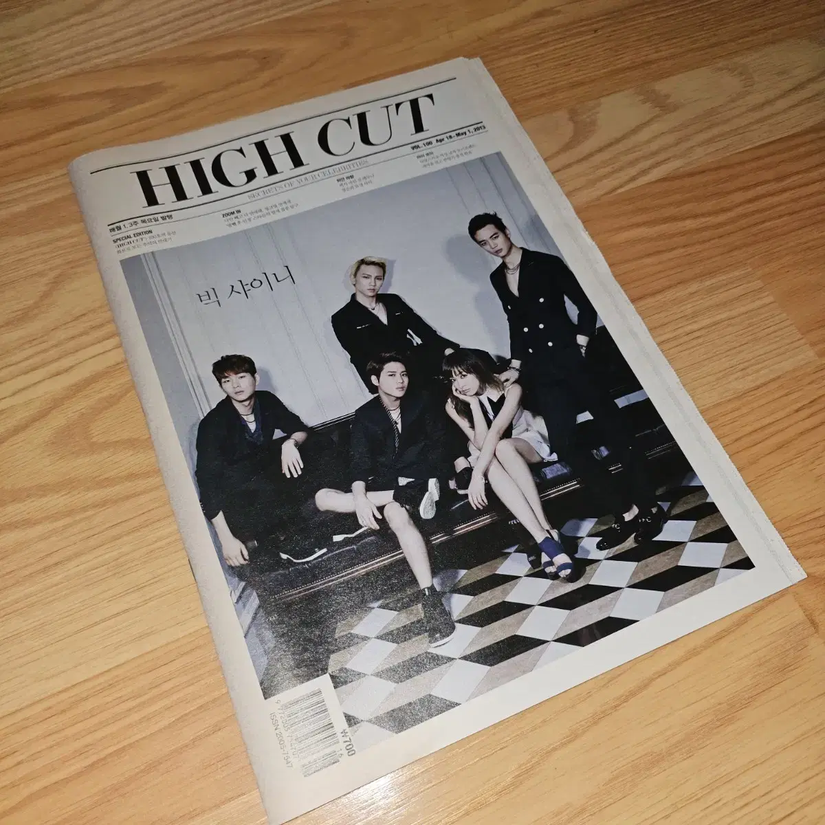 Shinee Magazine High Cut Cover (April 2013)