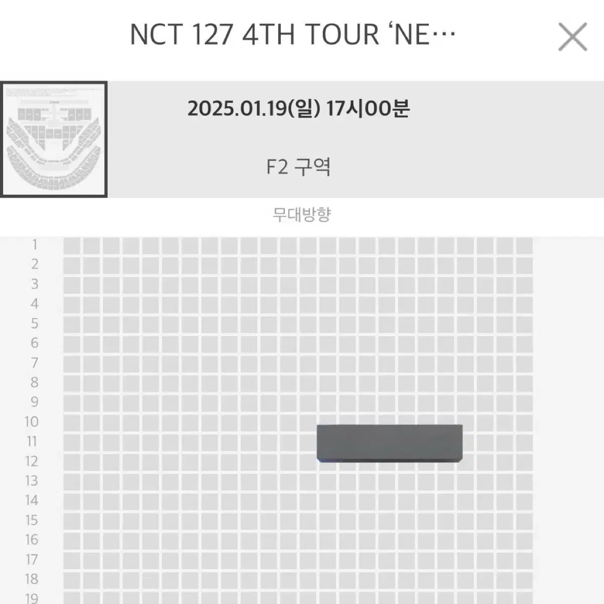 NCT127 엔시티127 콘서트 티켓 양도 (막콘)